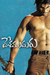 Desamuduru