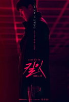Saison 1