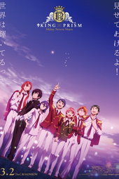 King of Prism: Shiny Seven Stars I - Prologue x Yukinojou x Taiga