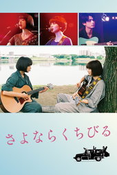 Farewell Song