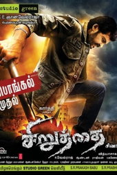 Siruthai