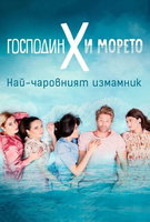 Saison 1