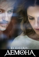 Saison 2