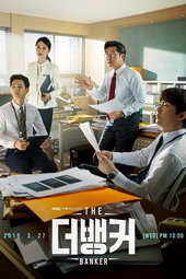 더 뱅커