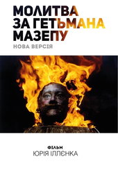 A Prayer for Hetman Mazepa