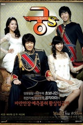 Goong S