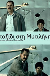 Journey to Mytilene