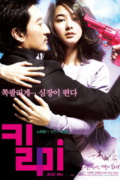 Kiss & Kill