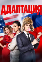 Saison 2