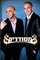 Saison 2