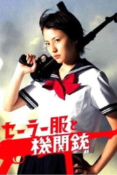 Sailor Fuku to Kikanju