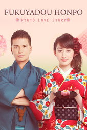 Kyoto love story