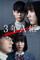 Saison 1