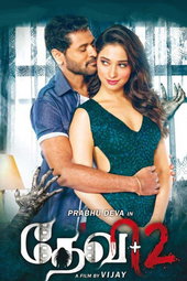 Devi 2