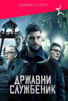 Saison 3