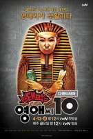 Saison 10