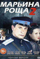 Saison 2