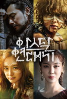 Saison 1