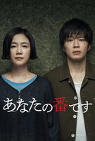 Saison 1
