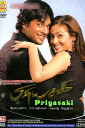 Priyasakhi