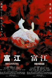 Tomie 6 Beginning