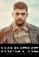 Saison 1