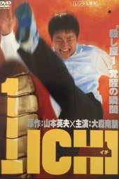 Ichi Origin