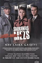 Sarkanais mežs