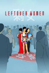 Les mal-aimées de la Chine