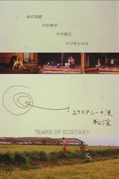 Tears of Ecstasy