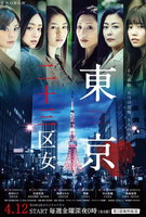 Saison 1