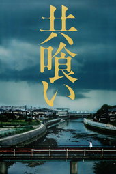 Backwater
