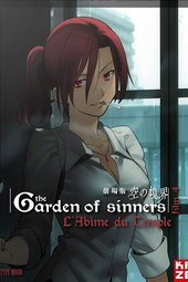 The Garden of Sinners, film 4 : L'Abîme du temple
