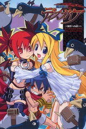 Makaï Senki Disgaea