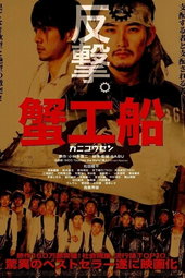 Kanikosen