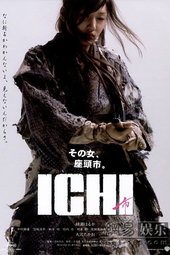 Ichi, la femme samouraï