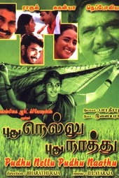 Pudhu Nellu Pudhu Naathu