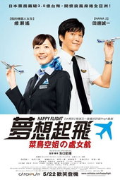 Happy flight