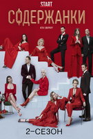 Saison 2