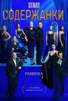 Saison 3
