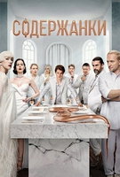Saison 4