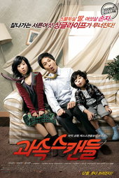 Scandal Makers