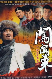 Chuang guan dong