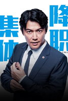Saison 1