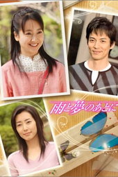 Ame to Yume no Ato ni