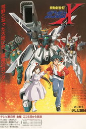 After War Gundam X