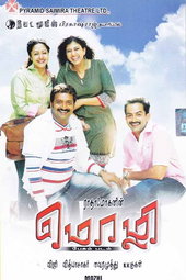 Mozhi