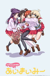 Ai Mai Mi