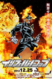 Inferno Cop