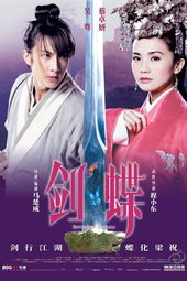 Butterfly lovers